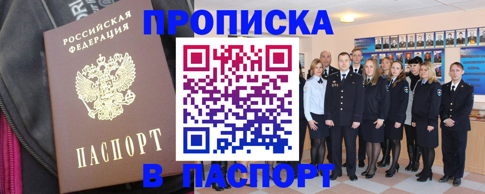 временная регистрация законно в Губкинском