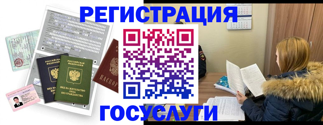 купить прописку в Губкинском