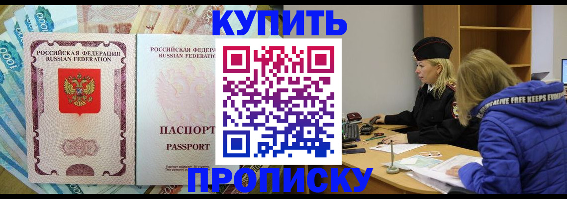 временная регистрация гарантия в Губкинском