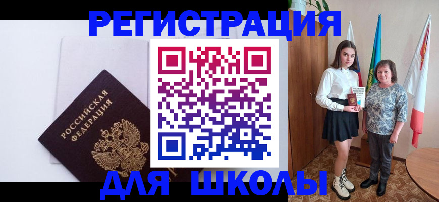 прописка для кредита в Губкинском