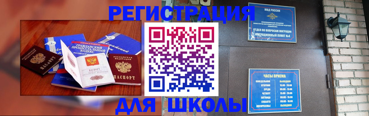 временная регистрация в квартире в Губкинском