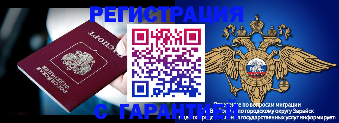 прописка ребенка в Губкинском